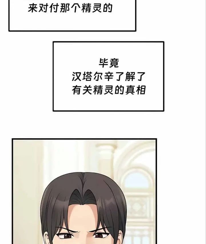 漫画《抖M女仆第二季》第11话第8张图
