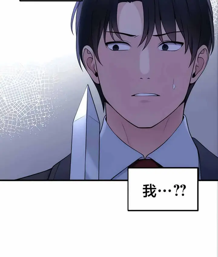 漫画《抖M女仆第二季》第11话第81张图