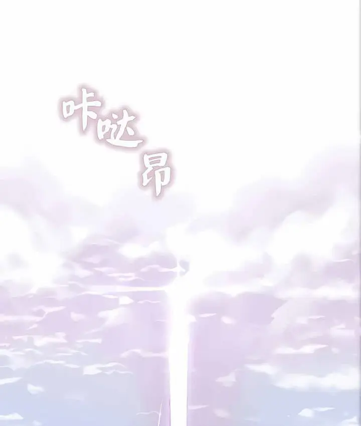 漫画《抖M女仆第二季》第11话第85张图