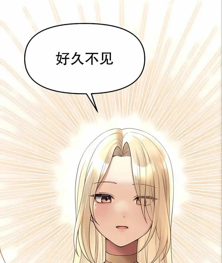 漫画《抖M女仆第二季》第11话第96张图