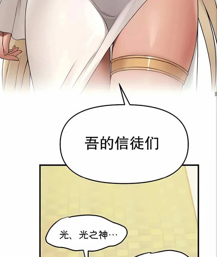 漫画《抖M女仆第二季》第11话第98张图