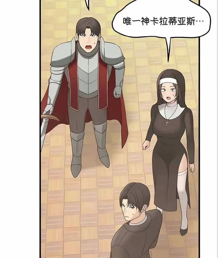 漫画《抖M女仆第二季》第11话第99张图