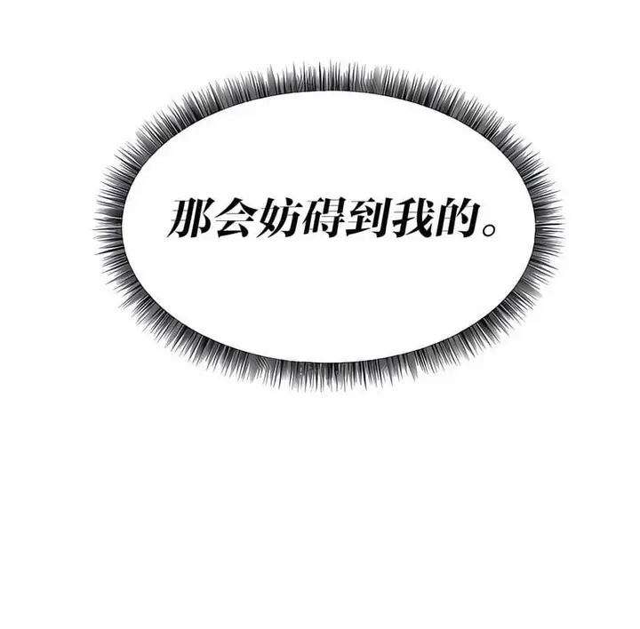 漫画《抖M女仆第二季》第12话第101张图