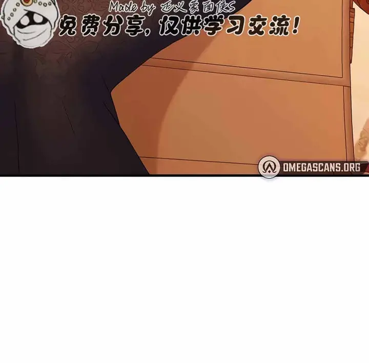 漫画《抖M女仆第二季》第12话第11张图