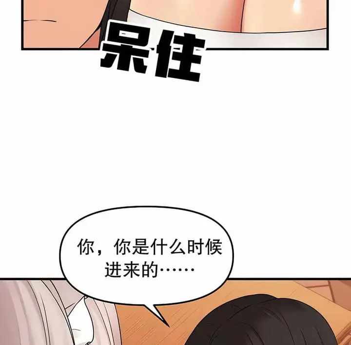 漫画《抖M女仆第二季》第12话第119张图