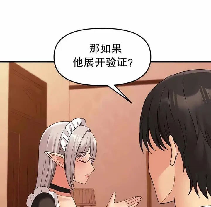 漫画《抖M女仆第二季》第12话第129张图