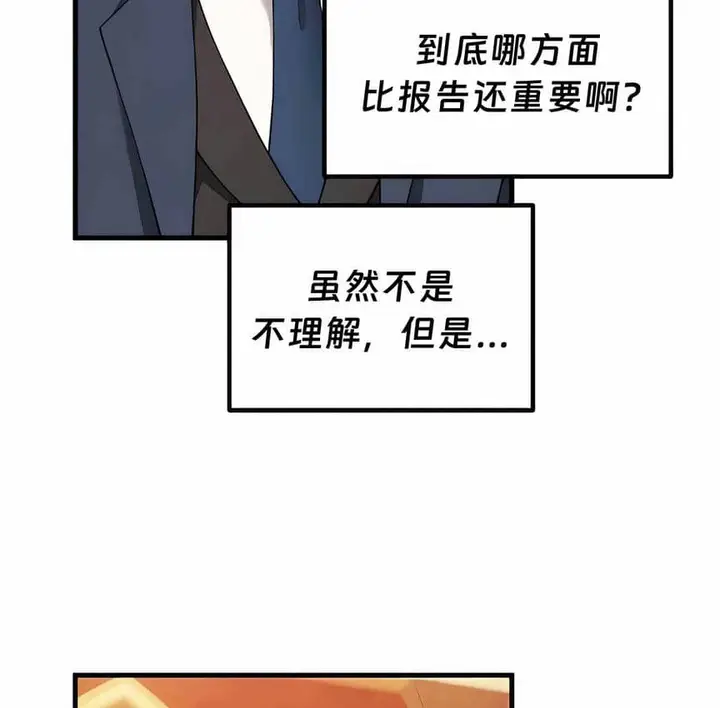 漫画《抖M女仆第二季》第12话第13张图