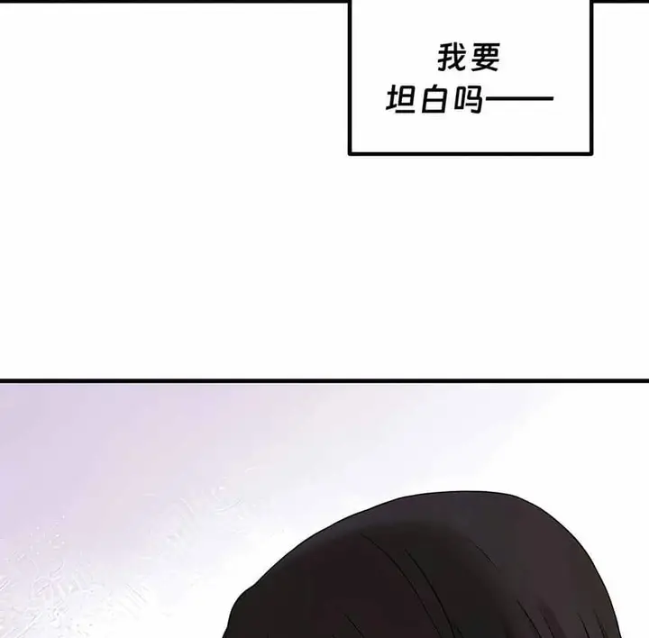 漫画《抖M女仆第二季》第12话第139张图