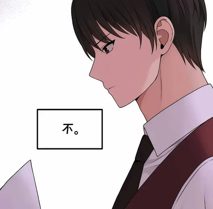 漫画《抖M女仆第二季》第12话第140张图