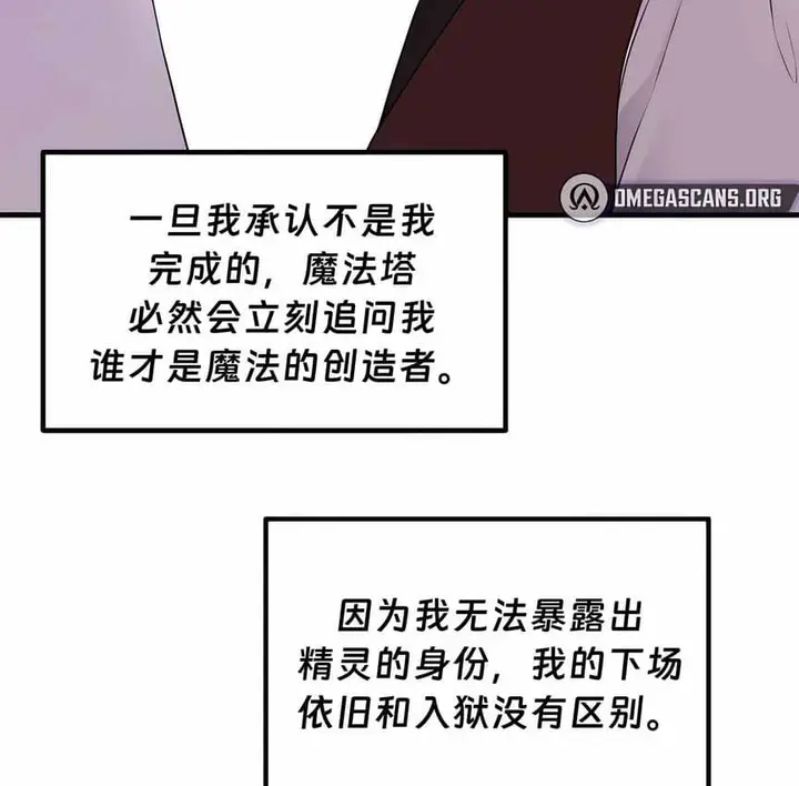 漫画《抖M女仆第二季》第12话第141张图