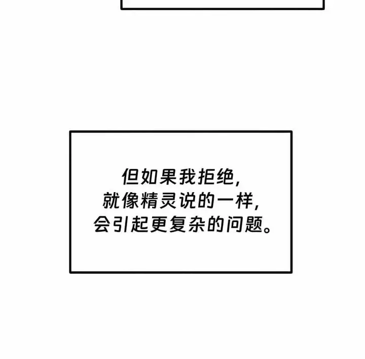 漫画《抖M女仆第二季》第12话第142张图