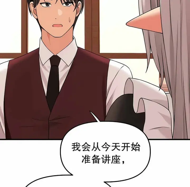 漫画《抖M女仆第二季》第12话第144张图
