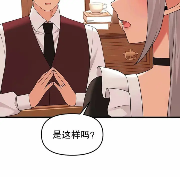 漫画《抖M女仆第二季》第12话第149张图