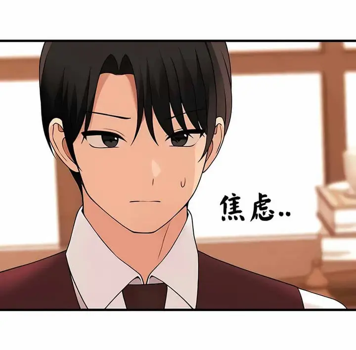 漫画《抖M女仆第二季》第12话第150张图
