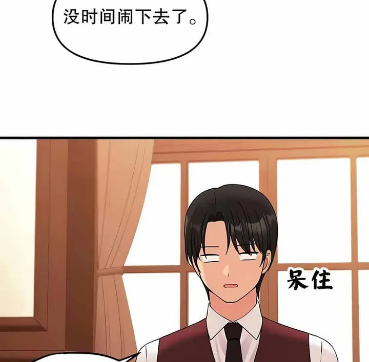 漫画《抖M女仆第二季》第12话第162张图