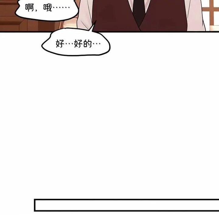 漫画《抖M女仆第二季》第12话第163张图