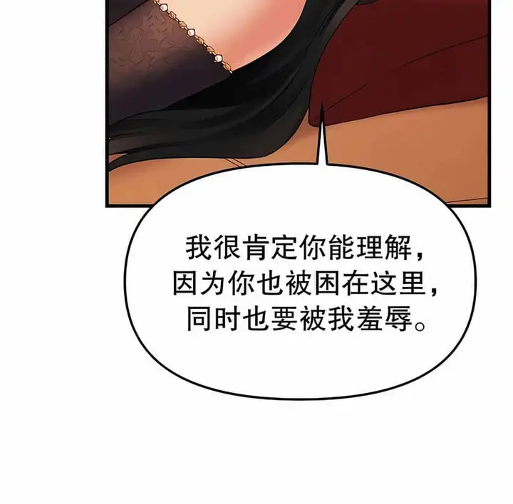 漫画《抖M女仆第二季》第12话第20张图