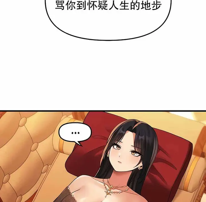 漫画《抖M女仆第二季》第12话第24张图