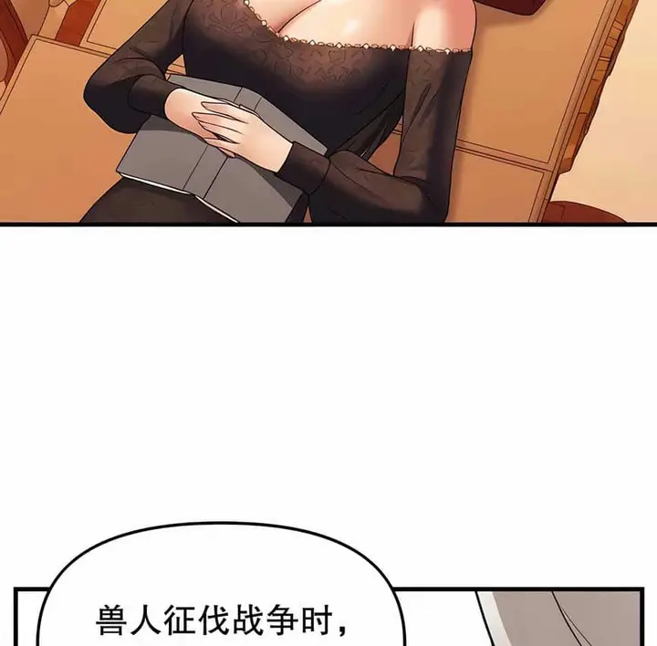 漫画《抖M女仆第二季》第12话第25张图