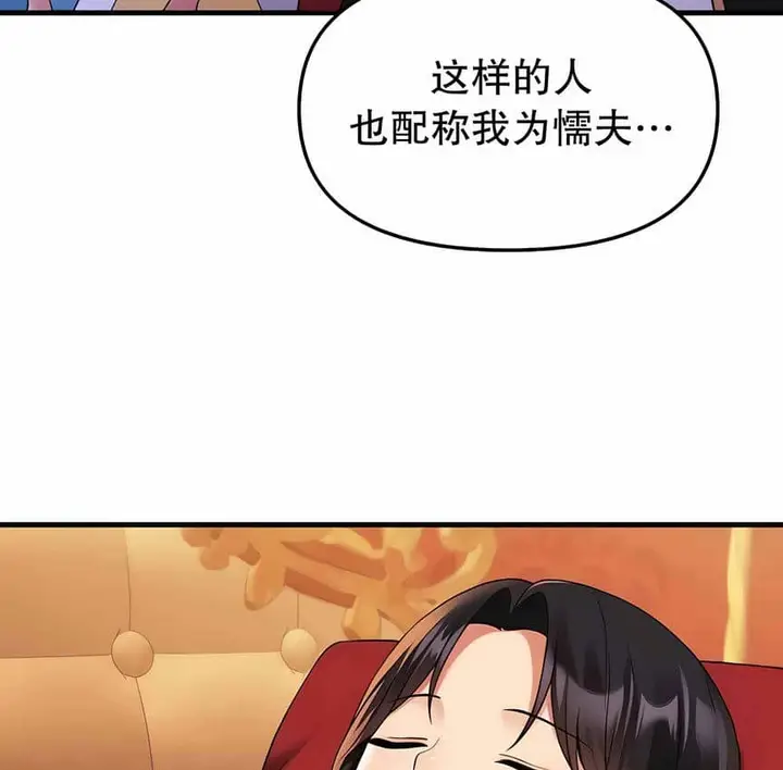 漫画《抖M女仆第二季》第12话第30张图