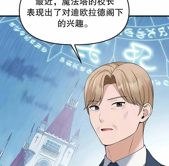 漫画《抖M女仆第二季》第12话第37张图