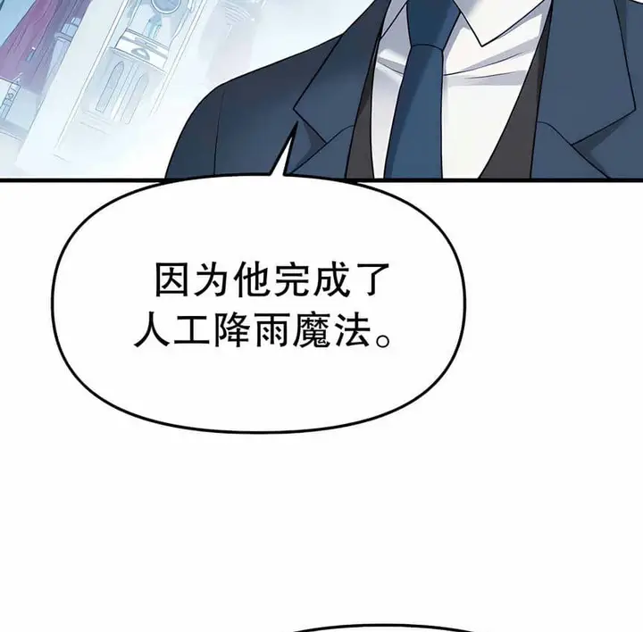 漫画《抖M女仆第二季》第12话第38张图