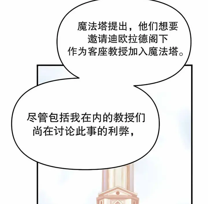 漫画《抖M女仆第二季》第12话第39张图