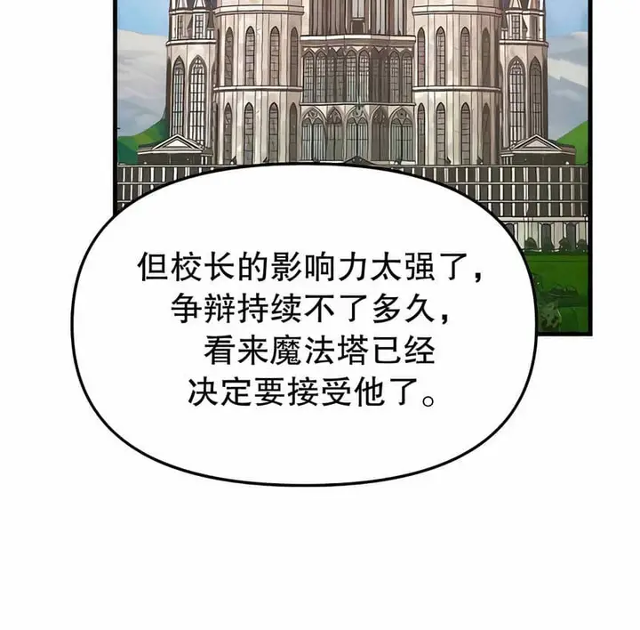漫画《抖M女仆第二季》第12话第41张图