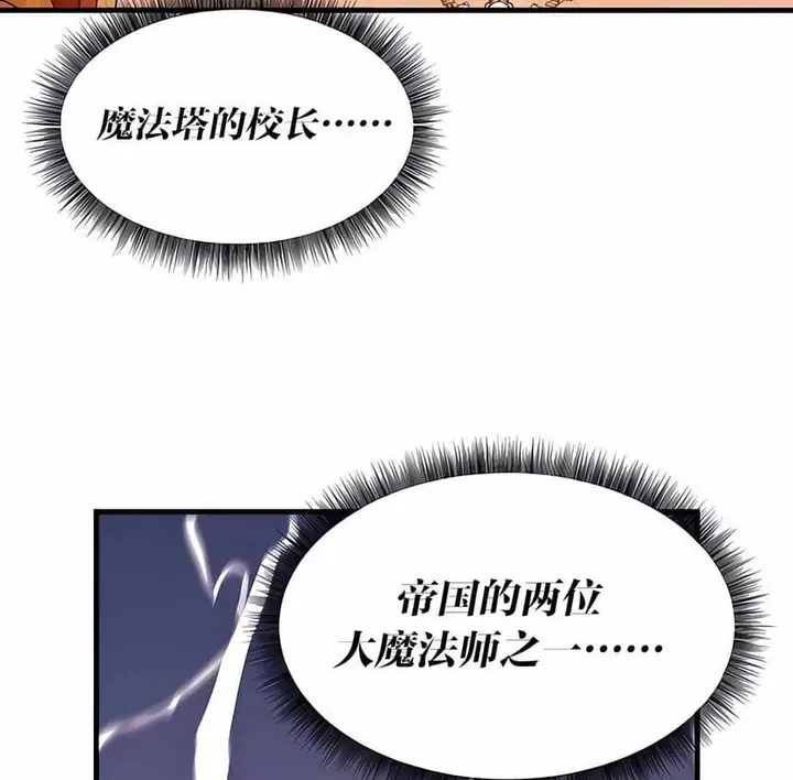 漫画《抖M女仆第二季》第12话第44张图