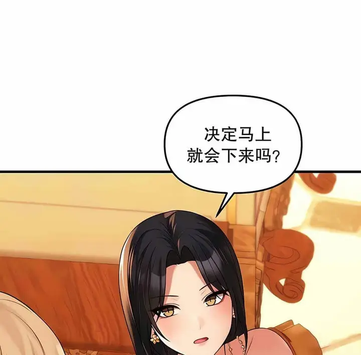 漫画《抖M女仆第二季》第12话第47张图