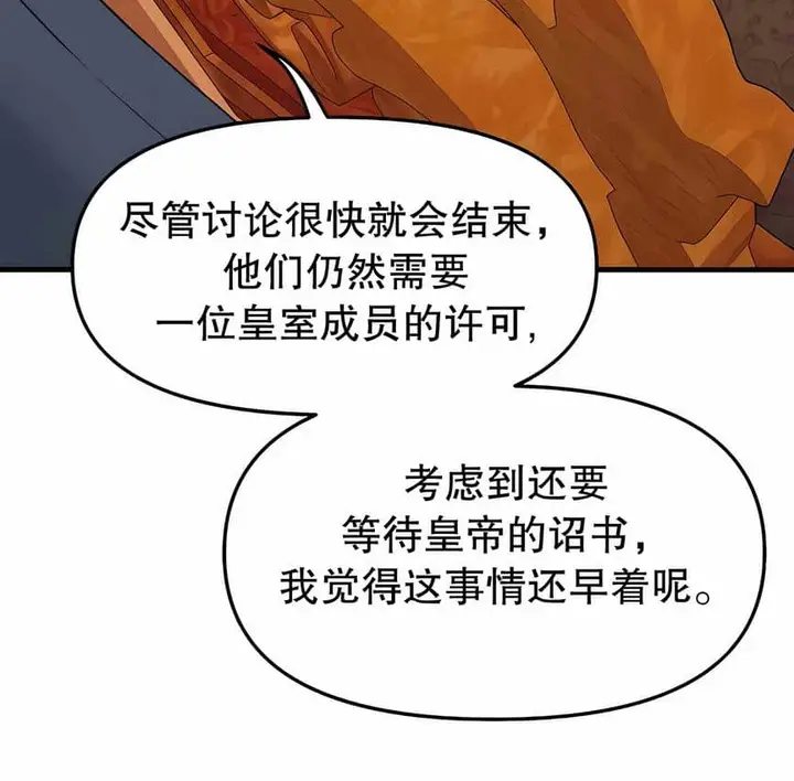 漫画《抖M女仆第二季》第12话第49张图