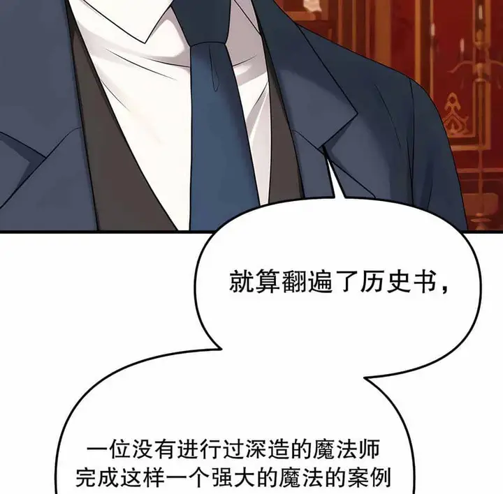 漫画《抖M女仆第二季》第12话第54张图