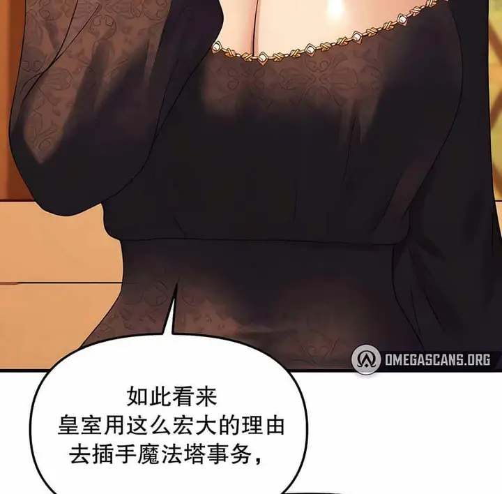 漫画《抖M女仆第二季》第12话第57张图