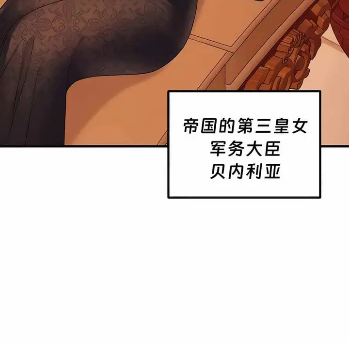 漫画《抖M女仆第二季》第12话第6张图