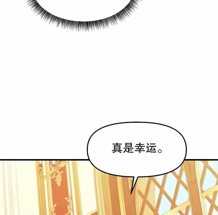 漫画《抖M女仆第二季》第12话第61张图