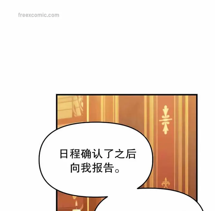 漫画《抖M女仆第二季》第12话第65张图