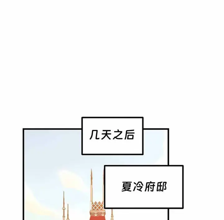 漫画《抖M女仆第二季》第12话第70张图