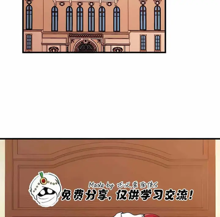 漫画《抖M女仆第二季》第12话第72张图
