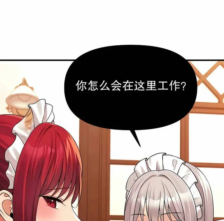 漫画《抖M女仆第二季》第12话第75张图