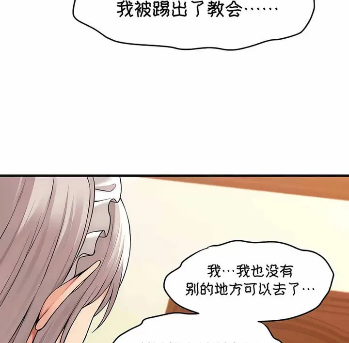 漫画《抖M女仆第二季》第12话第77张图