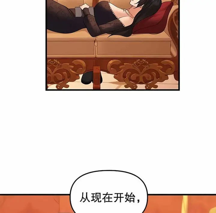 漫画《抖M女仆第二季》第12话第8张图