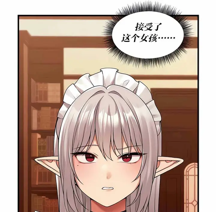 漫画《抖M女仆第二季》第12话第80张图