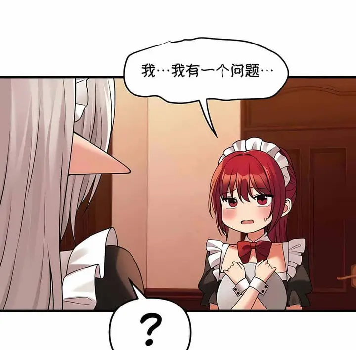 漫画《抖M女仆第二季》第12话第82张图