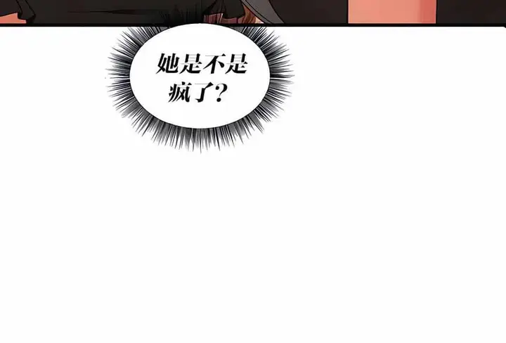 漫画《抖M女仆第二季》第12话第85张图