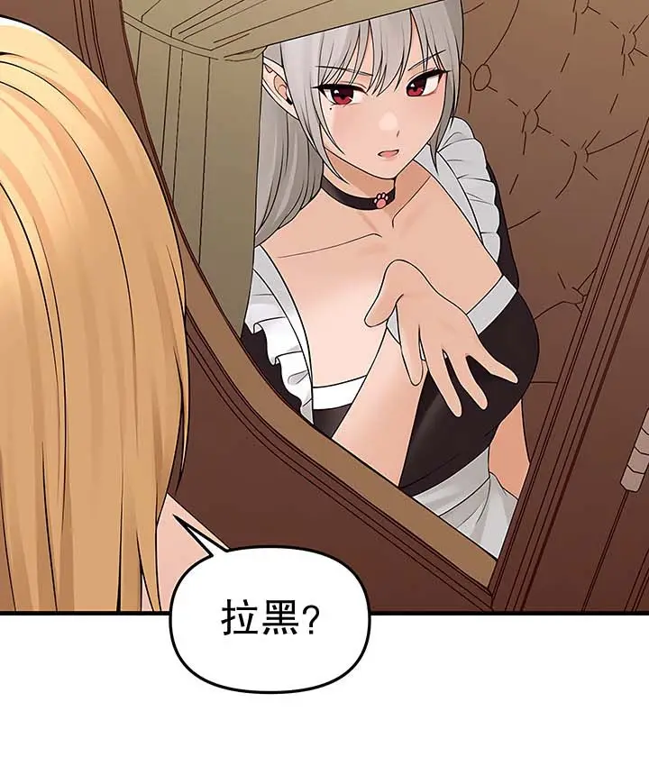 漫画《抖M女仆第二季》第13话第103张图