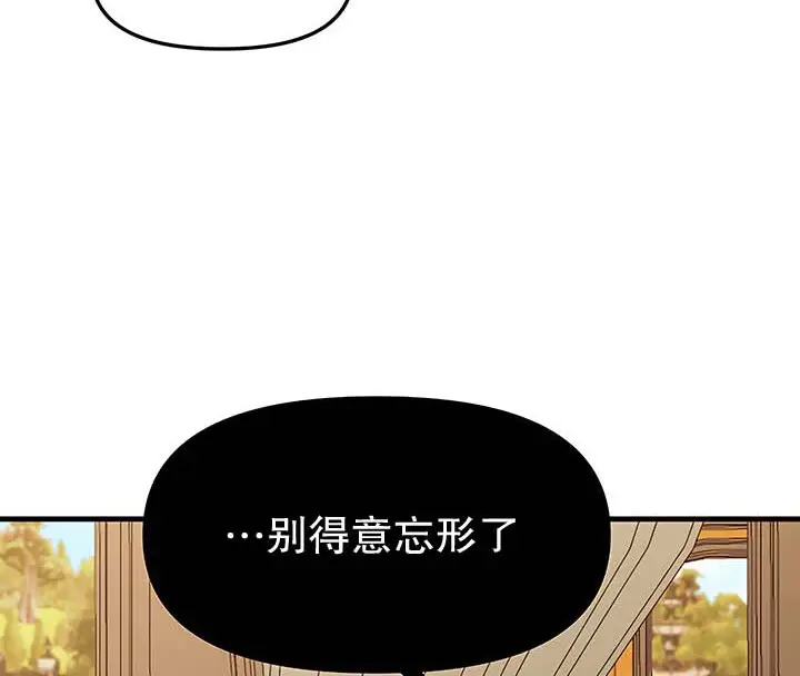 漫画《抖M女仆第二季》第13话第126张图