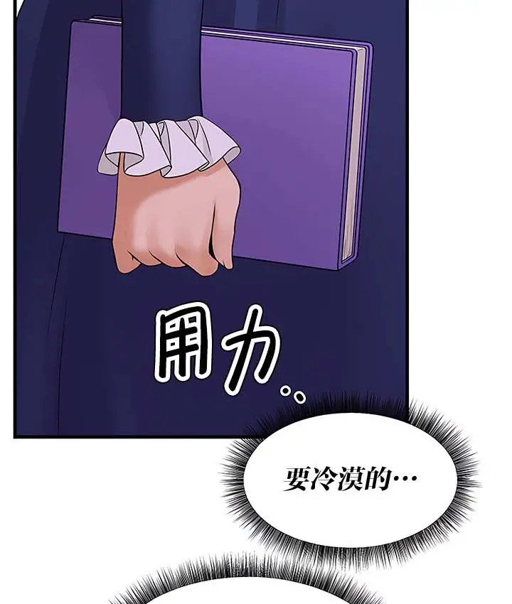漫画《抖M女仆第二季》第13话第134张图