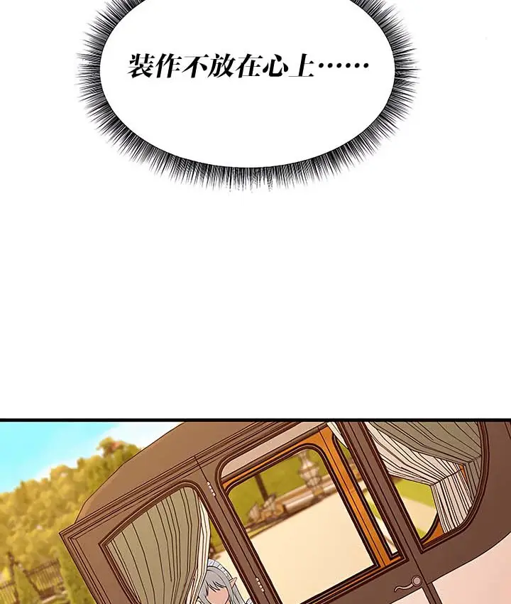 漫画《抖M女仆第二季》第13话第135张图