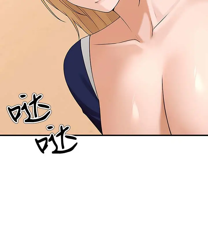 漫画《抖M女仆第二季》第13话第137张图