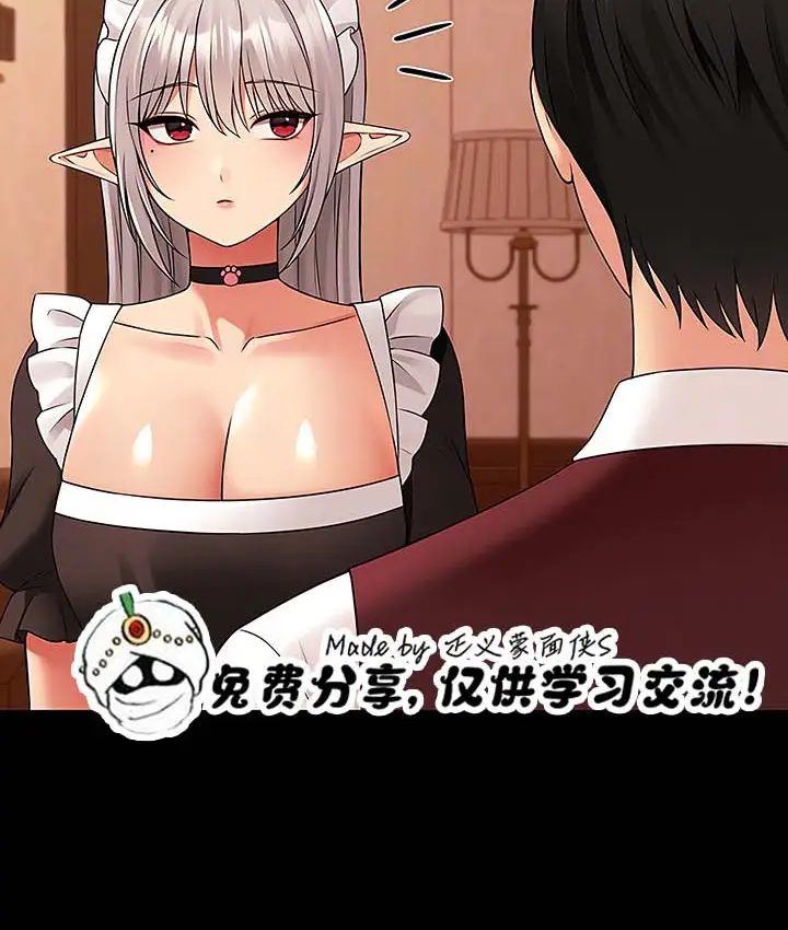 漫画《抖M女仆第二季》第13话第16张图